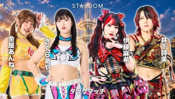 Задник до фільму "STARDOM SILVER WEEK TOUR 2026 in TOTTORI" #1651767