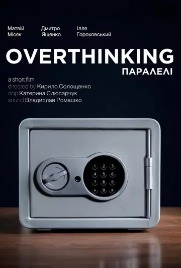 Постер до фільму "OVERTHINKING" #1366403