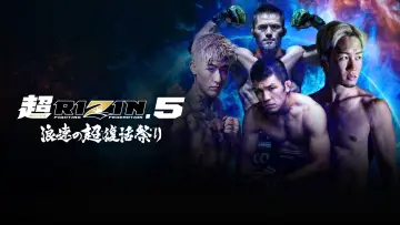 Задник до фільму "ANGEL CHAMPAGNE presents 超RIZIN.5 浪速の超復活祭" #1575151