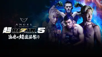 Задник до фільму "ANGEL CHAMPAGNE presents 超RIZIN.5 浪速の超復活祭" #1575152