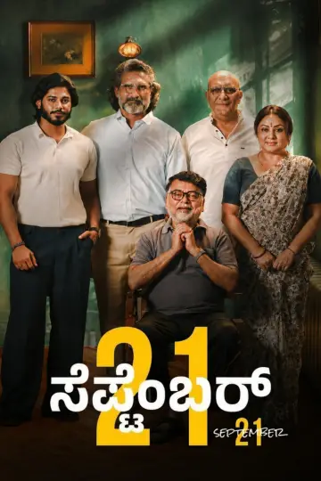 Постер до фільму "ಸೆಪ್ಟೆಂಬರ್ 21" #1284296