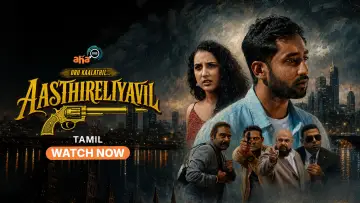 Задник до фильму"Oru Kaalathil Aasthireliyavil" #1196241