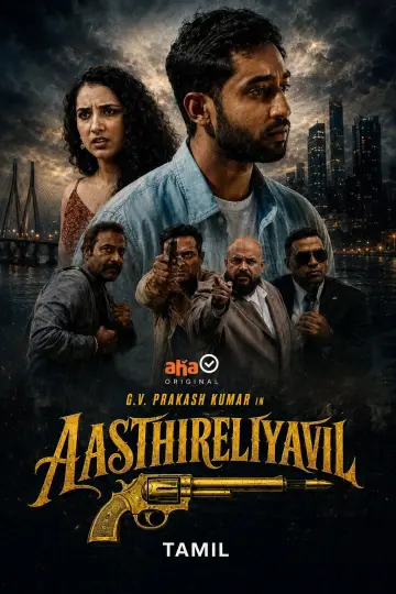 Oru Kaalathil Aasthireliyavil