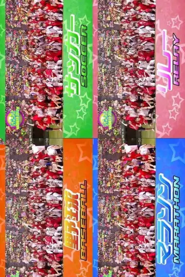 ジャニーズJr.選抜野球大会2012春 постер