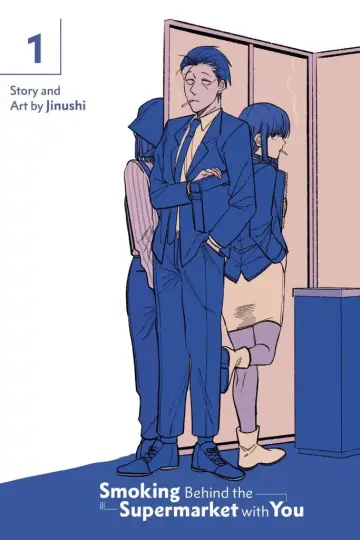 Постер до фільму "スーパーの裏でヤニ吸うふたり" #1581990