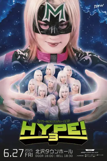 ハイパーミサヲプロデュース興行『HYPE!3』 постер