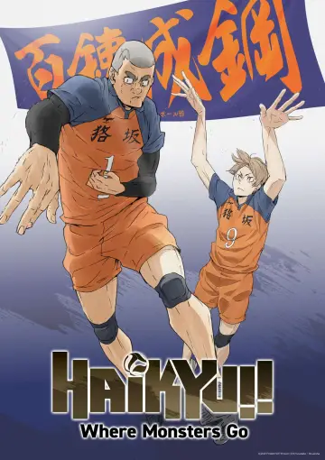 Постер до фільму "ハイキュー!! バケモノたちの行くところ" #1624237