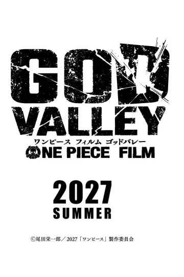 Постер до фільму "ONE PIECE FILM GOD VALLEY" #1524220