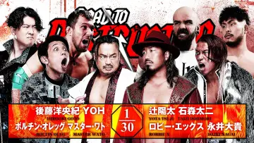 Задник до фільму "NJPW Road to Destruction 2026 - Day 1" #1623806