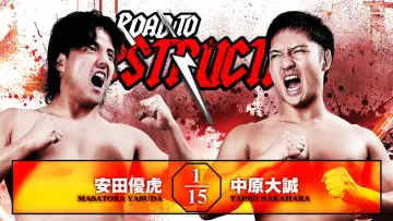 Задник до фільму "NJPW Road to Destruction 2026 - Day 1" #1623807