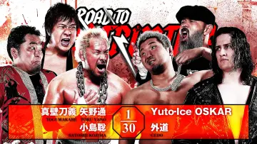 Задник до фільму "NJPW Road to Destruction 2026 - Day 1" #1623809