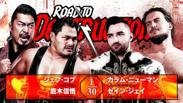 Задник до фільму "NJPW Road to Destruction 2026 - Day 1" #1623810