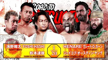 Задник до фільму "NJPW Road to Destruction 2026 - Day 1" #1623811