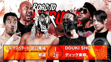 Задник до фільму "NJPW Road to Destruction 2026 - Day 1" #1623812