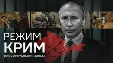 Задник до фільму "Режим Крим" #1787874