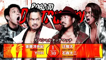 Задник до фільму "NJPW Road to Destruction 2026 - Day 2" #1641212