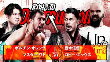 Задник до фільму "NJPW Road to Destruction 2026 - Day 2" #1641213