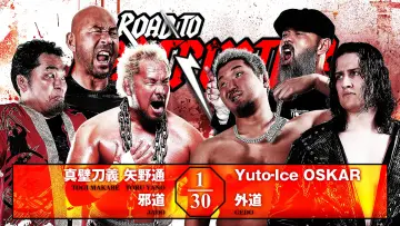 Задник до фільму "NJPW Road to Destruction 2026 - Day 2" #1641219