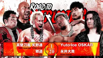 Задник до фільму "NJPW Road to Destruction 2026 - Day 3" #1641205