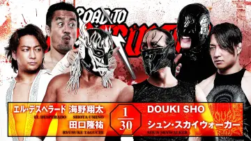 Задник до фільму "NJPW Road to Destruction 2026 - Day 3" #1641210
