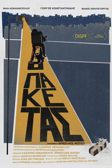 Ο Πακετάς постер