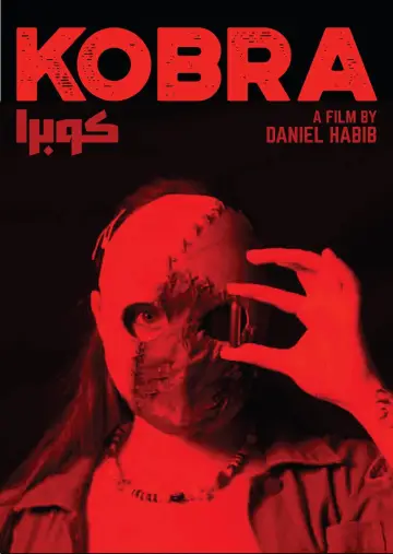 Постер до фільму "Kobra" #1638690