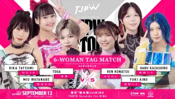 Задник до фільму "TJPW FALL TOUR 2026～Ray of Hope～in SHINKIBA" #1635437