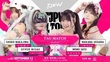 Задник до фільму "TJPW FALL TOUR 2026～Ray of Hope～in SHINKIBA" #1635439