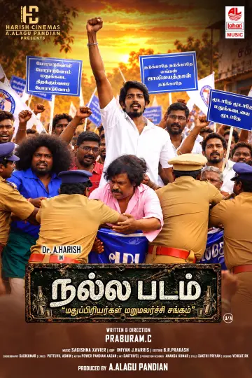நல்லபடம் постер