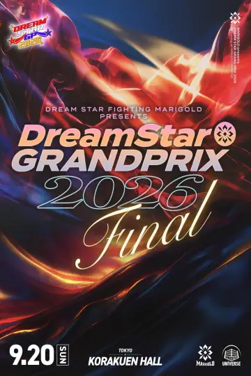 Постер до фільму "Marigold DREAM✴︎STAR Grand Prix 2026 ~ Finals" #1652732