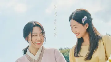 Задник до фільму "영복, 사치코" #1652741