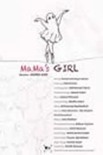 Mama's Girl постер