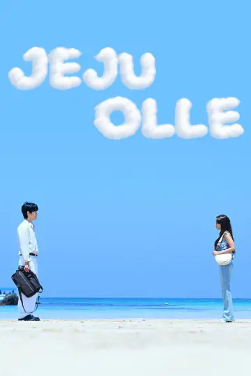 제주 올레
