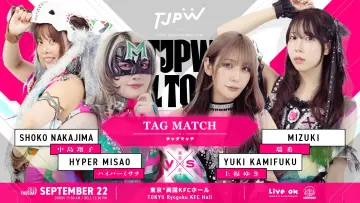 Задник до фільму "TJPW FALL TOUR 2026～Ray of Hope～in RYOGOKU" #1700806