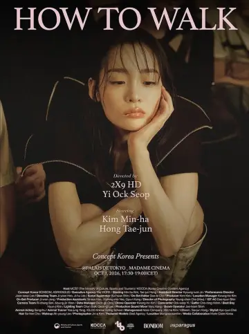 Постер до фільму "산책하는 법" #1811296