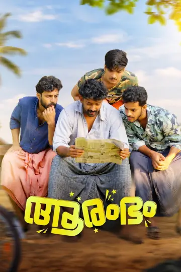 Aarambham Oru Albaniyo Katha