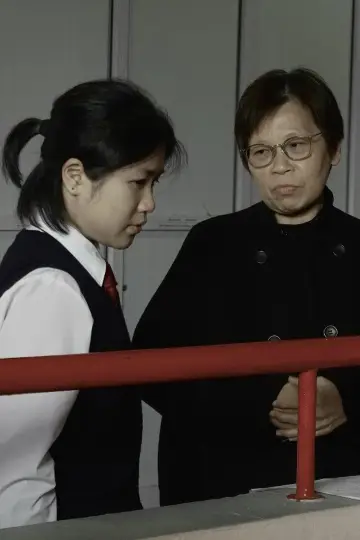 Постер до фільму "書中自有黃金屋" #1875641