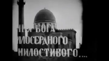 Задник до фильму"Во имя Бога" #1173851