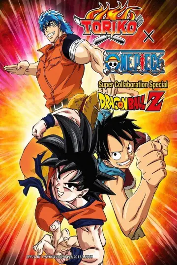 ドリコ×ONE PIECE×ドラゴンボールZ 超コラボスペシャル!! постер