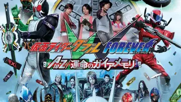 Задник до фильму"仮面ライダーW FOREVER AtoZ／運命のガイアメモリ" #495697