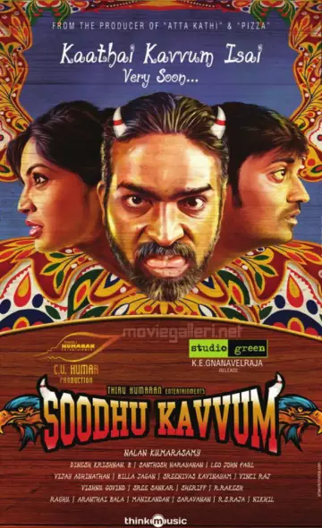Постер до фильму"சூது கவ்வும்" #1163465