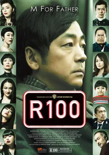 Постер до фильму"R100" #704974