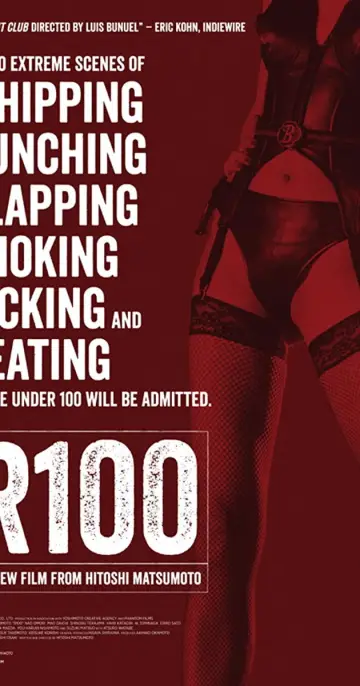 Постер до фильму"R100" #704975