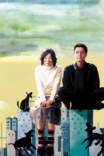 Постер до фильму"플란다스의 개" #1064794