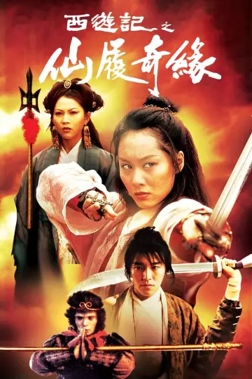 Постер до фильму"西游记大结局之仙履奇缘" #480968