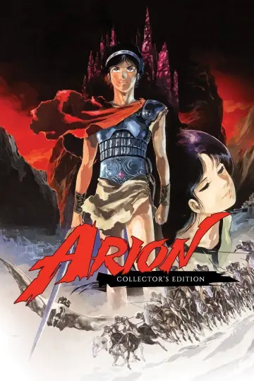 Постер до фільму "アリオン" #828851