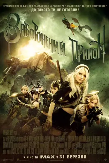 Постер до фильму"Заборонений прийом" #298983