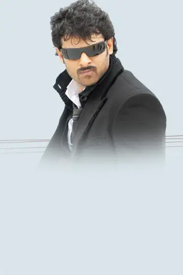 బిల్లా постер
