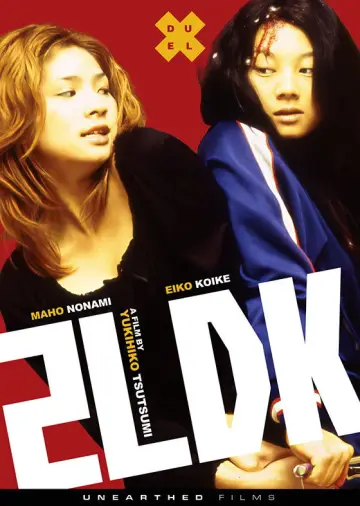 Постер до фильму"2LDK" #1169991