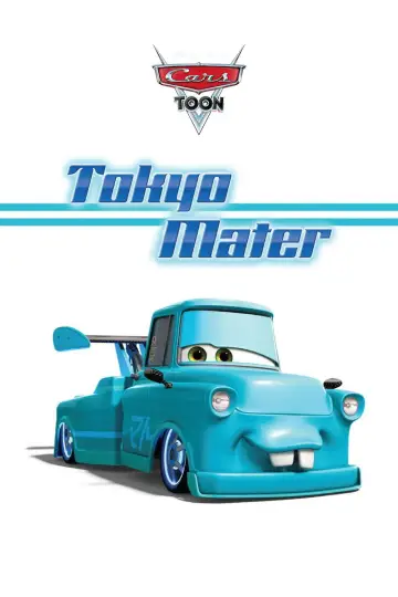 Постер до фильму"Tokyo Mater" #1020739